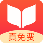书荒免费小说app下载v0.9.9 安卓版