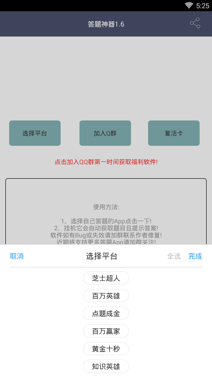 ս��ȫ����app����v1.0 �ֻ���