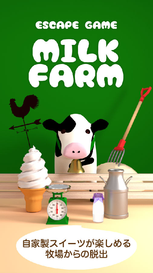 MilkFarm(������Ϸţ��ũ��)v1.0 ���°�