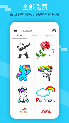 PixeIDot����Ϳɫv1.2.5 ��׿��