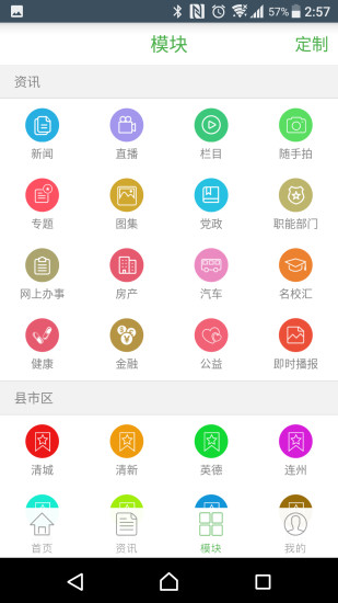������Զv2.1.8 ��׿��