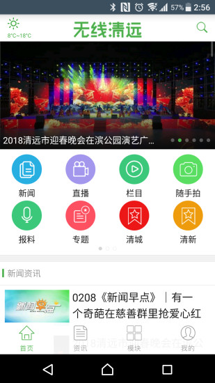 ������Զv2.1.8 ��׿��