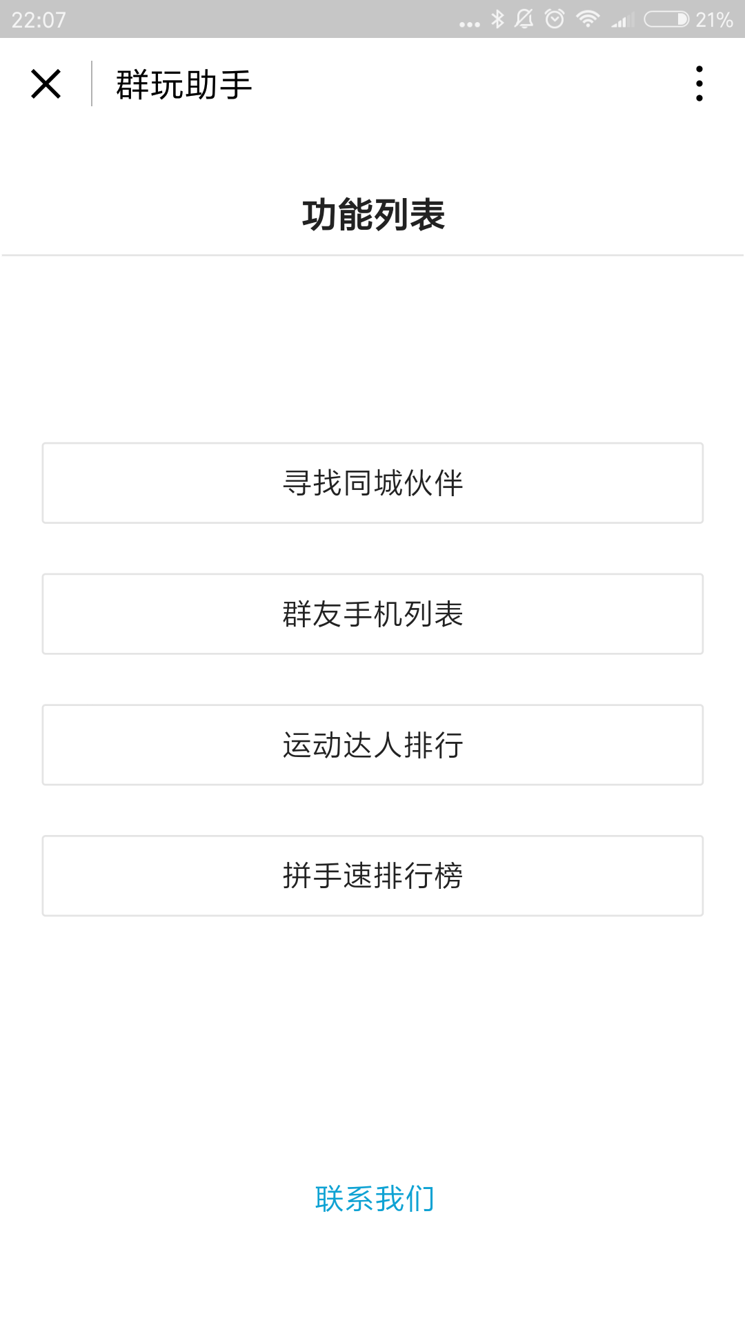 Ⱥ������΢��С����