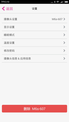iBaby Care����v2.6.1 ���°�