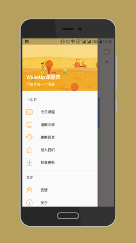 WakeUp�γ̱�����v5.1.29 ���°�