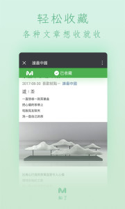 ֪���ղ�appv1.8.5 ���°�