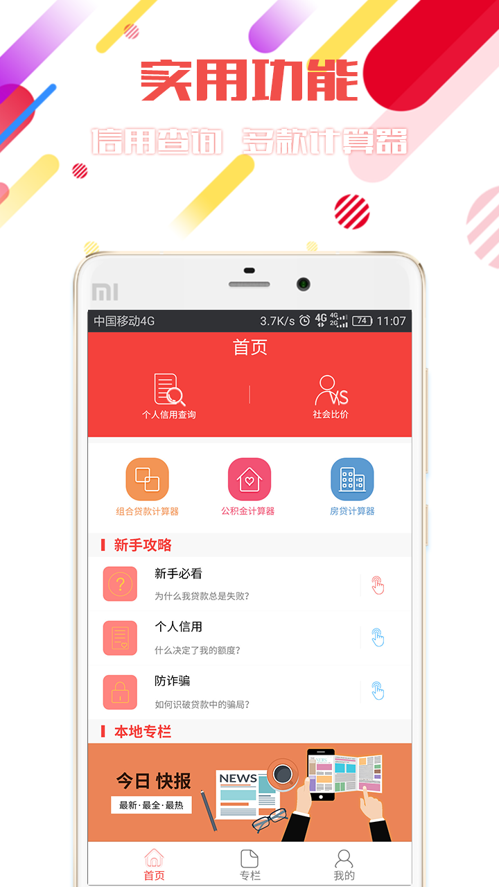 �¹���㹤���ֻ���v1.0.79 ��׿��