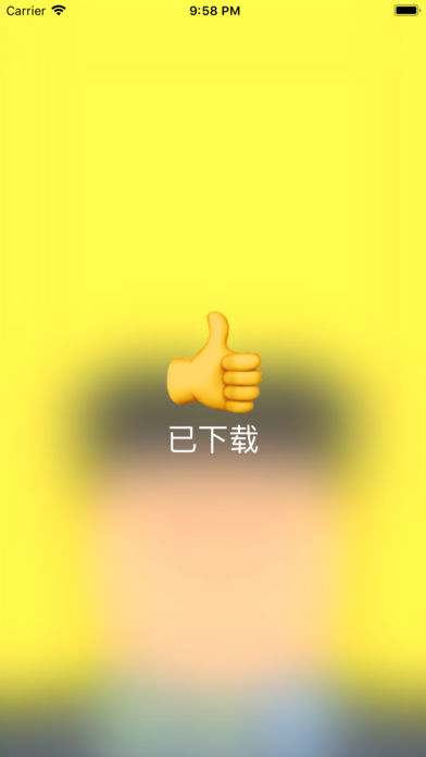 һ������iOS��v1.0 ƻ����
