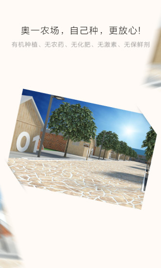 ��һũ��v3.0.7 ��׿��