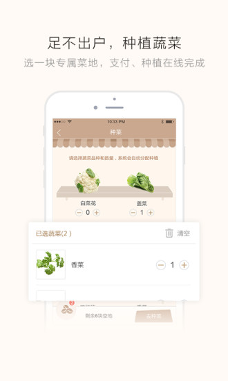 ��һũ��v3.0.7 ��׿��