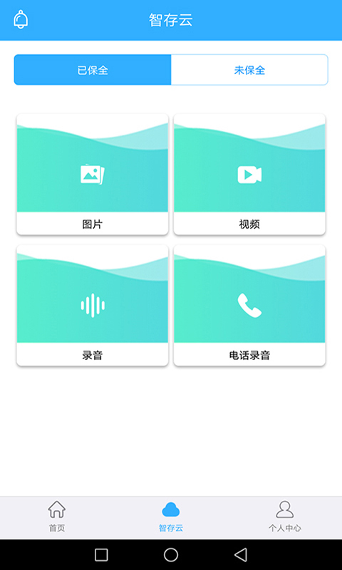 ��֤��app�ֻ���v0.9.6.3 ���°�