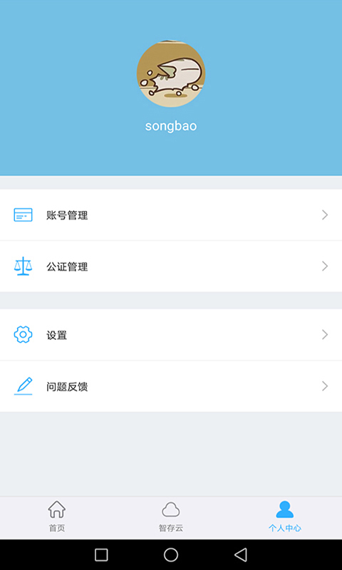 ��֤��app�ֻ���v0.9.6.3 ���°�