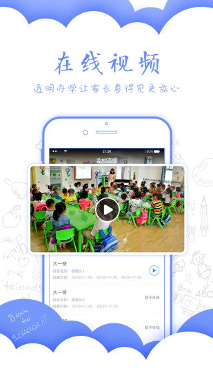 �ֱ��Ӽҳ���v4.3.5 ��׿��