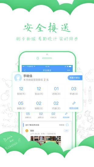 �ֱ��Ӽҳ���v4.3.5 ��׿��