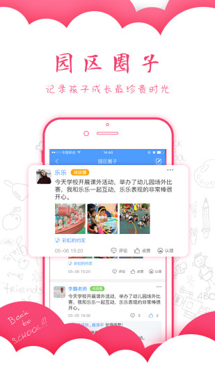 �ֱ��Ӽҳ���v4.3.5 ��׿��