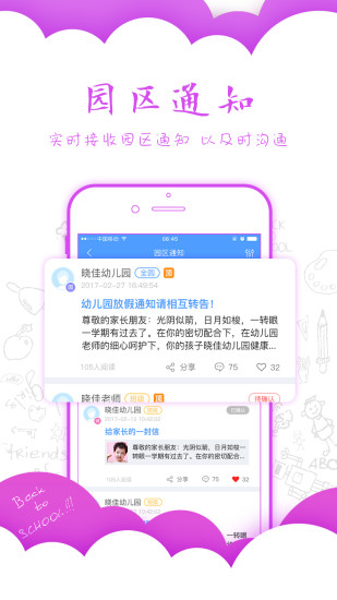 �ֱ��Ӽҳ���v4.3.5 ��׿��
