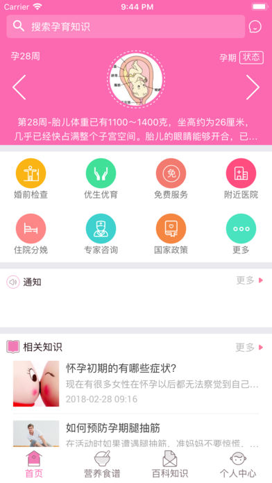 ���ϸ���appv1.0 ���°�