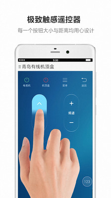 �ֻ�ȫ��ң����appv3.8.2 ���°�