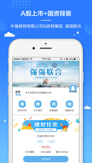 �ֶٽ��ios��v1.1.20 iPhone��