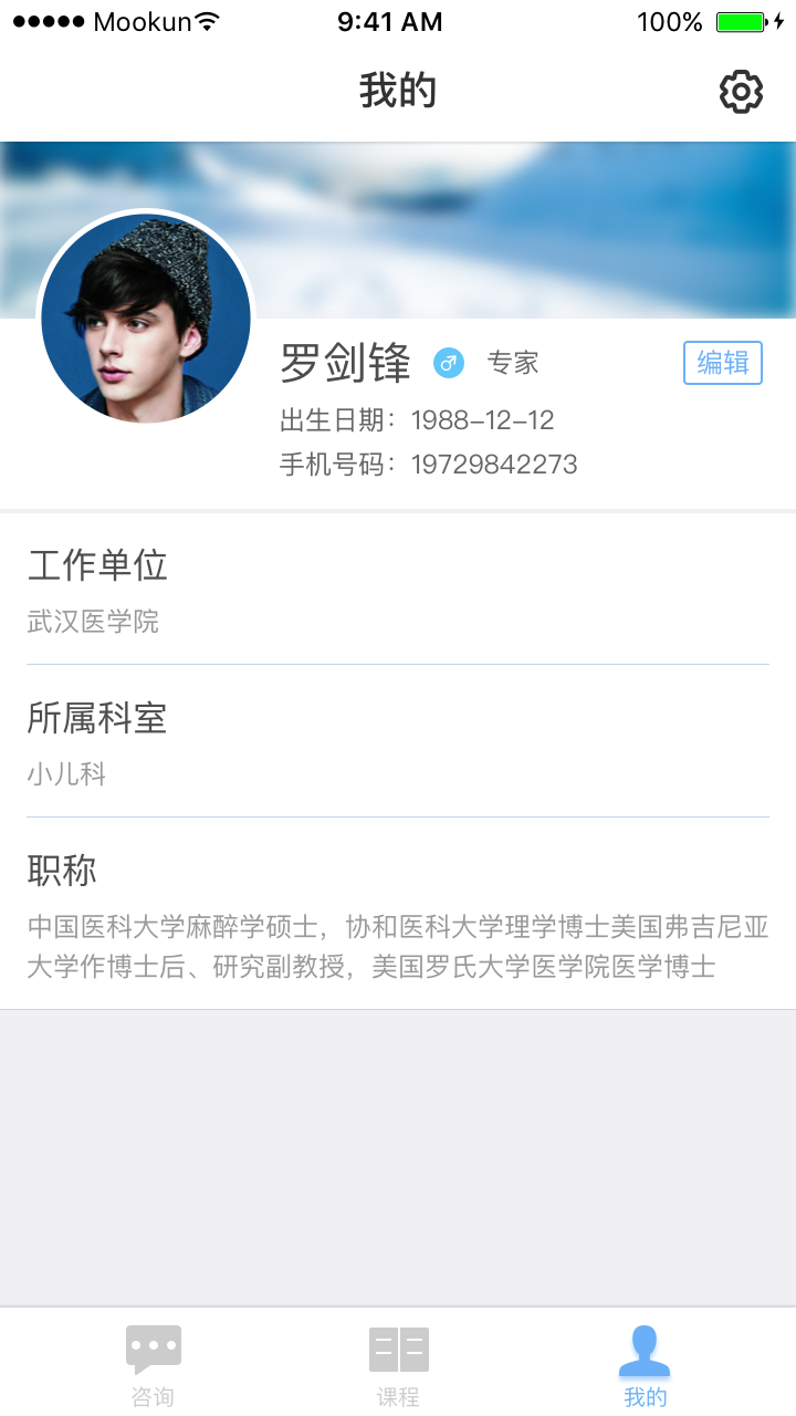 ˯��ʦ��׿��v1.1.0 �ֻ���