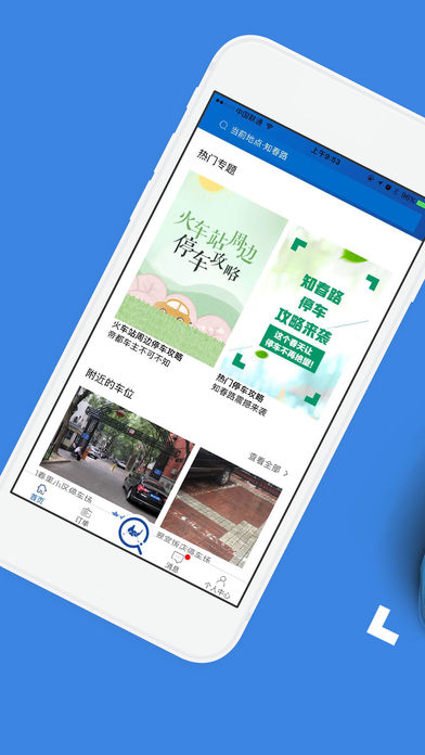 ����ͣ��appv2.2.7 ���°�