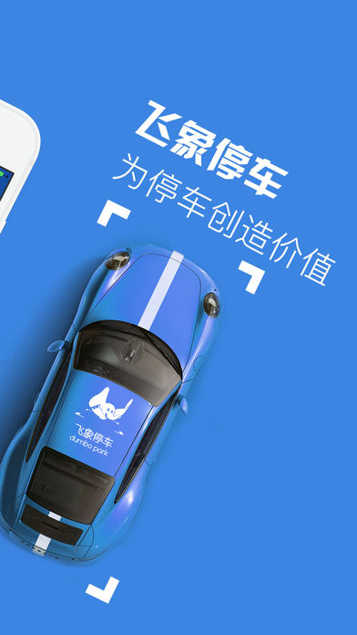 ����ͣ��appv2.2.7 ���°�