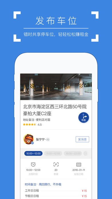 ����ͣ��appv2.2.7 ���°�