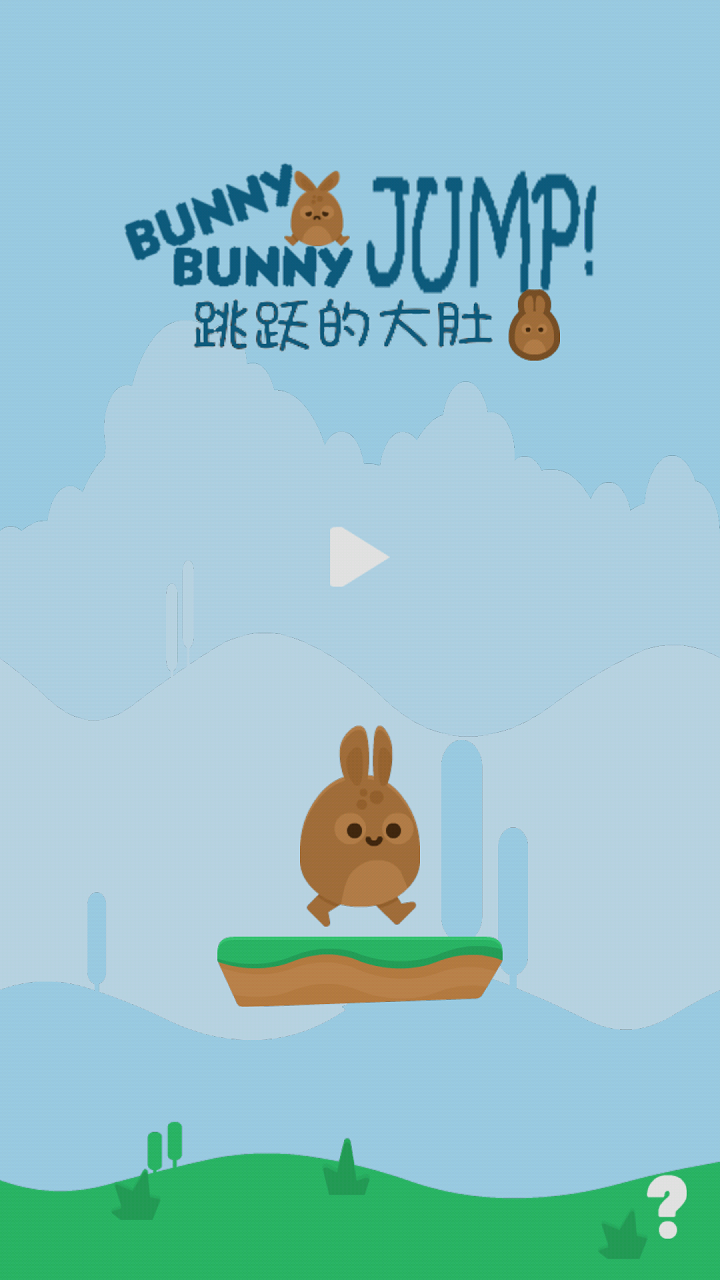 ��Ծ�Ĵ������Ϸv1.0 ���°�