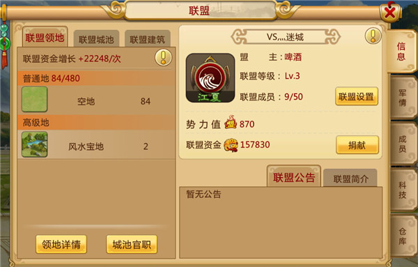别惹三国手游 别惹三国手游