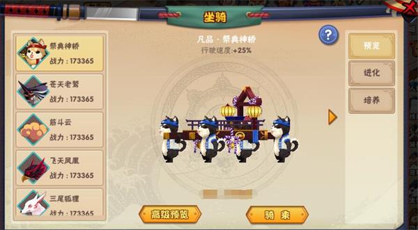 坐骑系统.jpg 坐骑系统.jpg