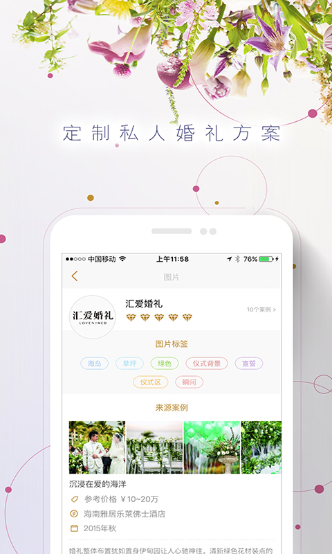 ʱ������v3.2.0 �ֻ���