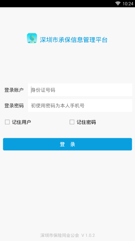�ͨappv1.0 ��׿��