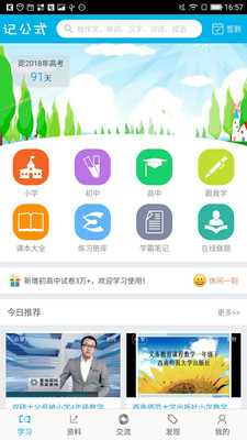 ���ּǹ�ʽv1.3.1 ���°�