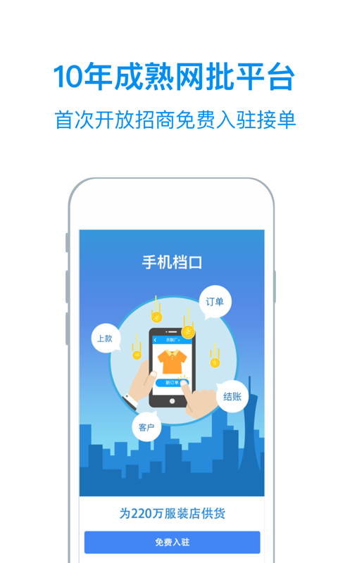 ����������appv2.4.500 �ֻ���