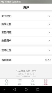 ����Ͷv3.8.3 ���°�