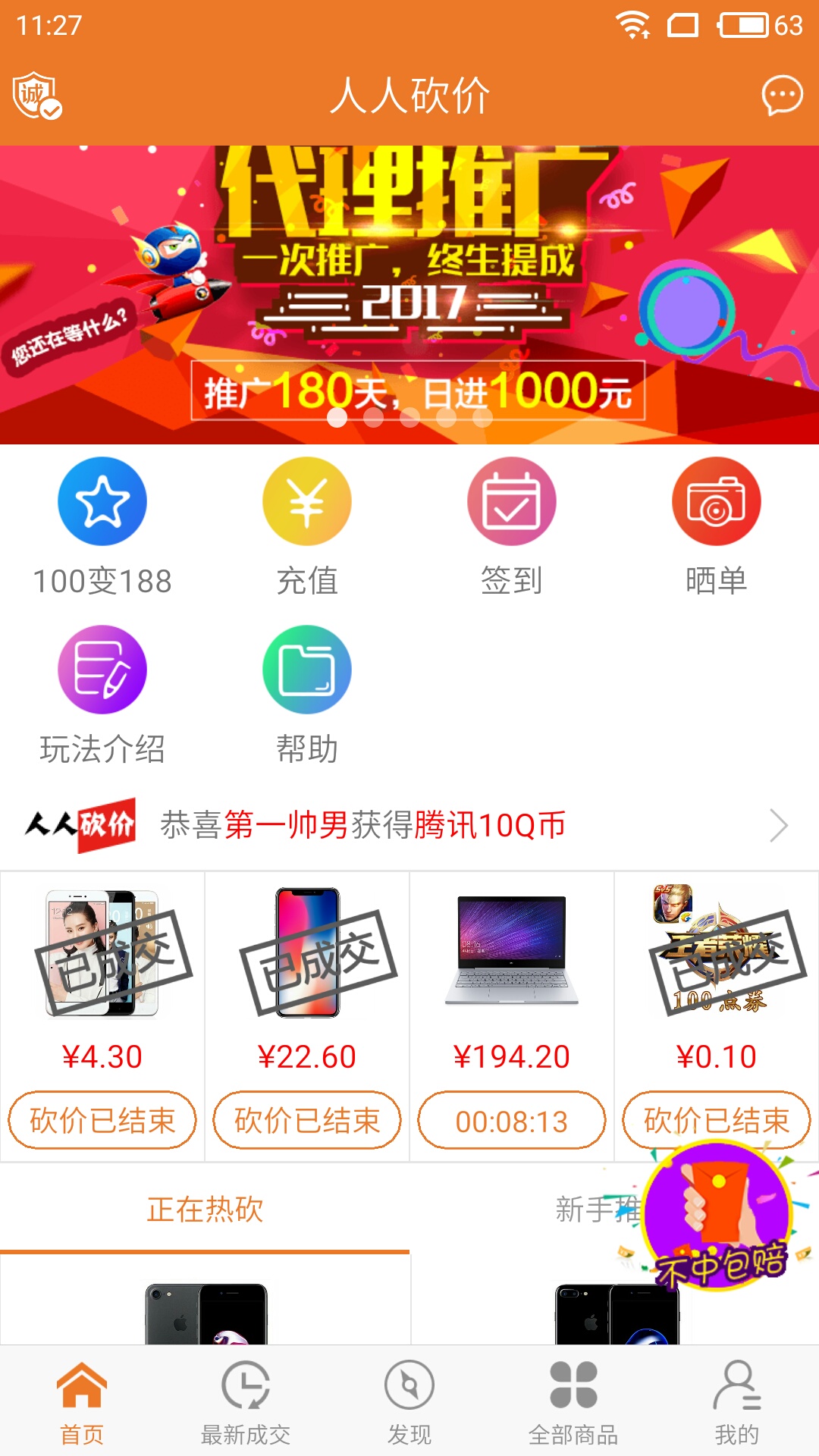 ���˿���v1.4.0 ��׿��