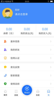 �ֽ�컻v1.0.1 �ֻ���