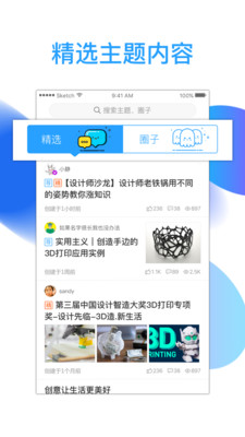 3D��3D��ӡappv1.0 �ֻ���