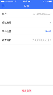 YOOCAM��׿��v2.5.6 �ֻ���