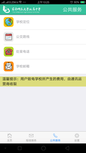 ����ʦ����appv1.5.1 ���°�