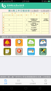 ����ʦ����appv1.5.1 ���°�