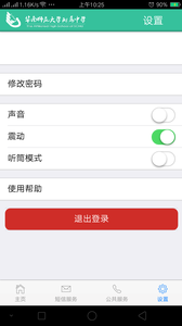 ����ʦ����appv1.5.1 ���°�