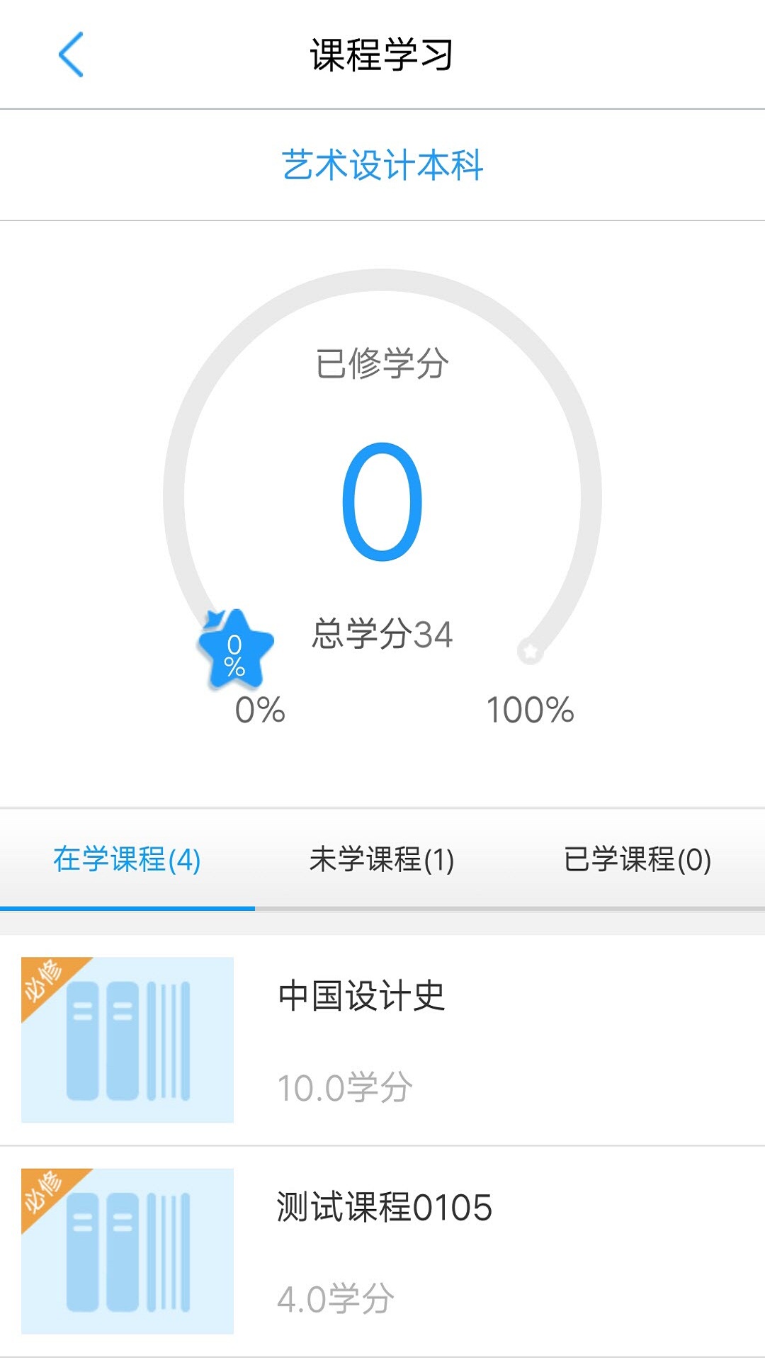 ���eѧ��׿��v1.0 �ֻ���