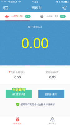 һ������v2.2.5 ��׿��