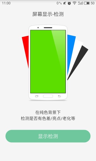 �ֻ����v1.0.1 ��׿��