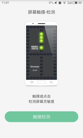 �ֻ����v1.0.1 ��׿��
