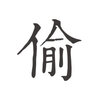 ͵ʱv2.1.3 ��׿��