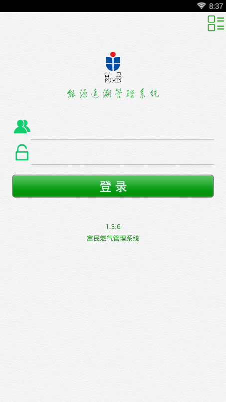 ����ȼ��appv1.3.6 �ٷ���