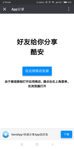 SendAppv1.5 ���°�