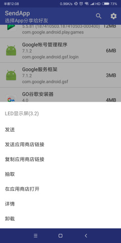 SendAppv1.5 ���°�